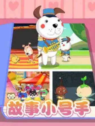 Gushi Xiao Hao Shou poster