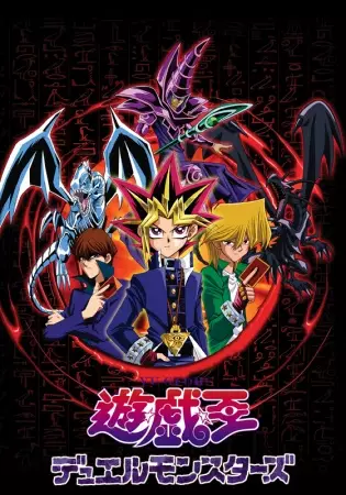 Yu-Gi-Oh! poster