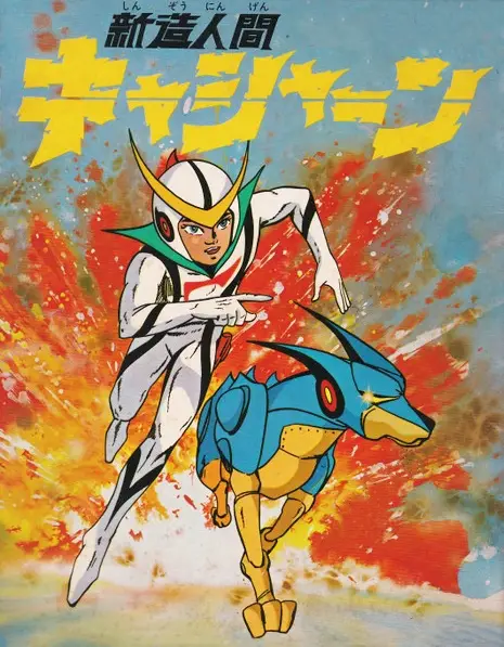 Neo Human Casshan poster