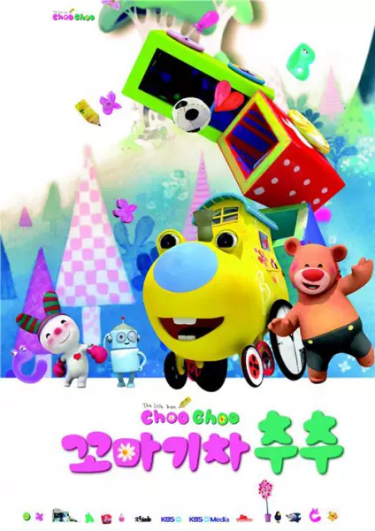 Kkoma Gicha Choo Choo poster