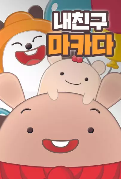 Naechingu Macada poster