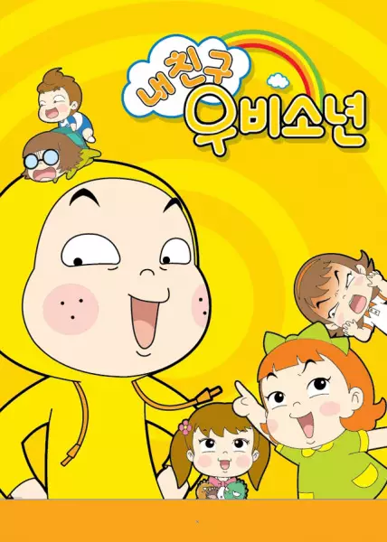 Hello Woobi Boy poster