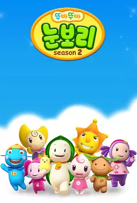 Noonbory Season 2 poster