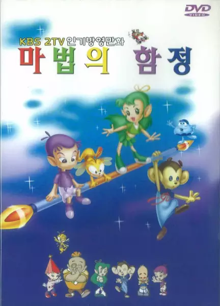 Mujigae Yojeong Tongtong poster