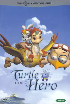 Hero & Amy poster