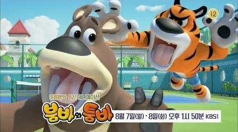 Boomba & Toomba poster