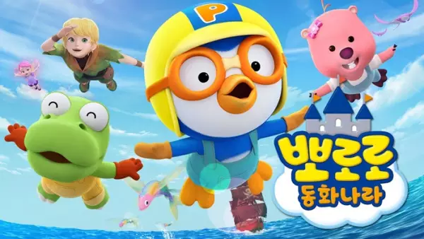Pororo Fairy Tale Story poster