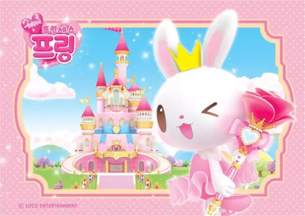 Princess Pring in the Birthday Kingdom poster