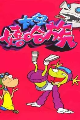 Space Hip Hop Duck poster