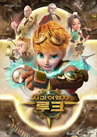 Time Traveler Luke poster