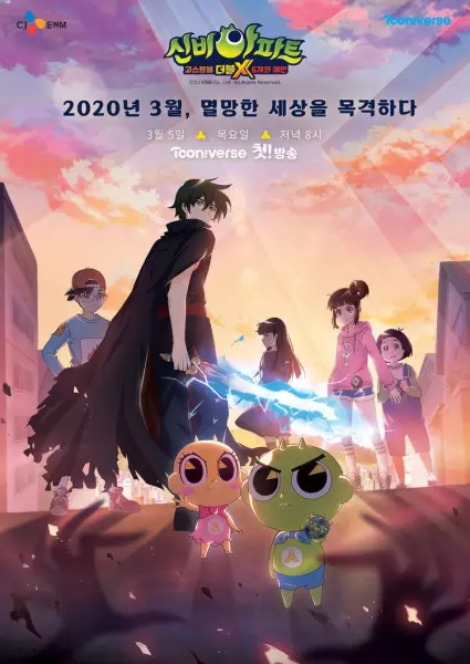 Sinbi Apartment: Ghost Ball Double X poster