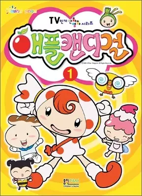 Apple Candy Girl poster