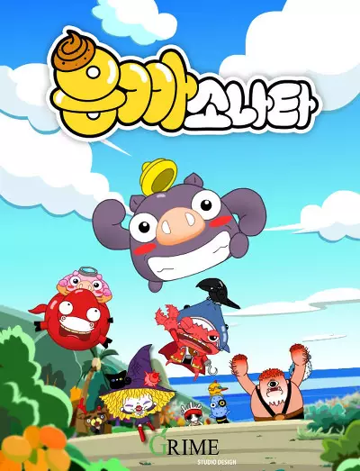 Eungkka Sonata poster