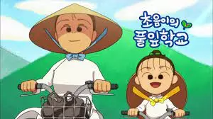 Choum and Pulip School poster