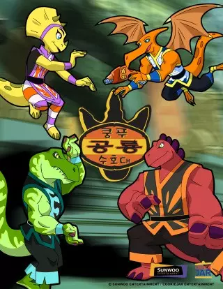 Kung Fu Dino Posse poster