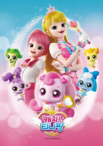 Catch! Teenieping: Fairies of Emotion poster