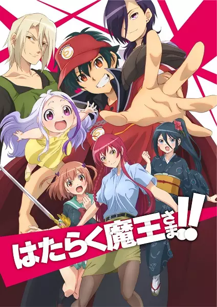 The Devil is a Part-Timer! Season 2 poster