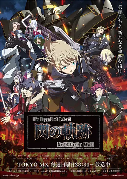 The Legend of Heroes: Trails of Cold Steel - Northern War poster
