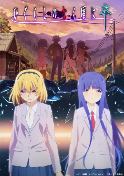 Higurashi no Naku Koro ni Sotsu poster