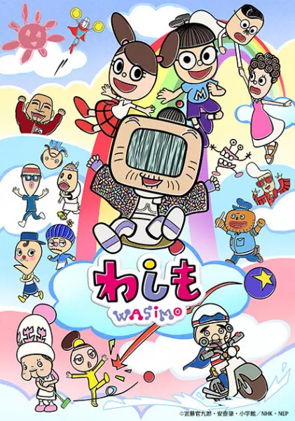 Washimo 9th Season poster