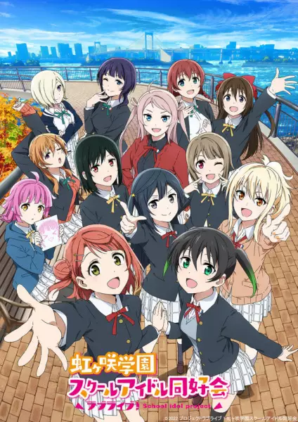 Love Live! Nijigasaki High School Idol Club Season 2 poster