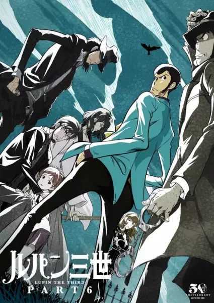 Lupin the Third Part 6 poster