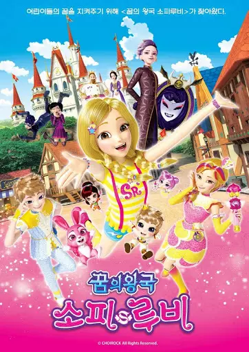 Dream Kingdom SofyRuby poster