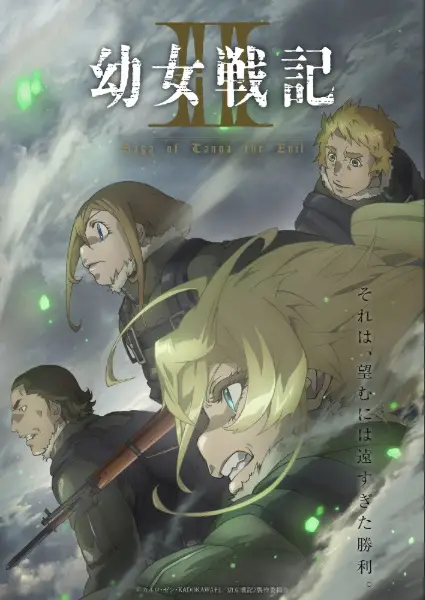 Saga of Tanya the Evil II poster