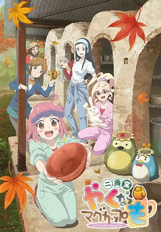 Let's Make a Mug Too 2 poster