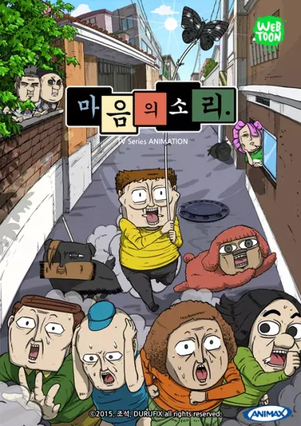 The Sound of Your Heart poster