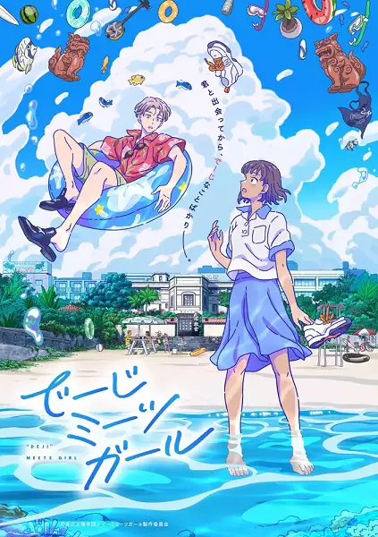"Deji" Meets Girl poster