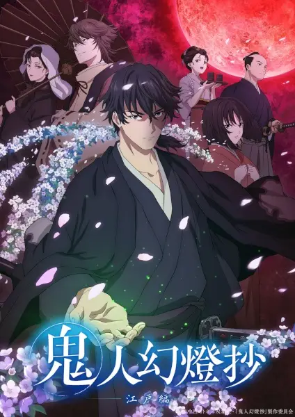 Kijin Gentoushou poster