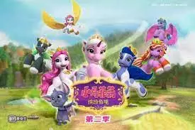 Filly Funtasia poster