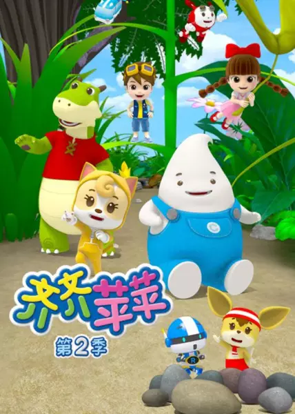 Qi Qi Ping Ping 2nd Season poster