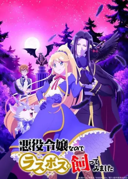 I'm the Villainess, So I'm Taming the Final Boss poster