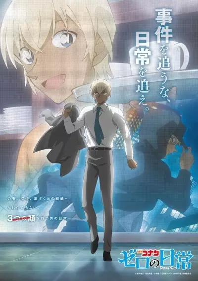 Detective Conan: Zero's Tea Time poster