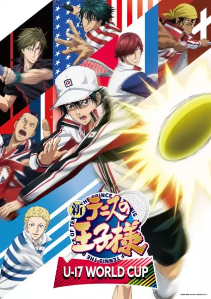 The Prince of Tennis II: U-17 World Cup poster