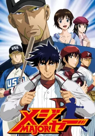 Major S5 poster