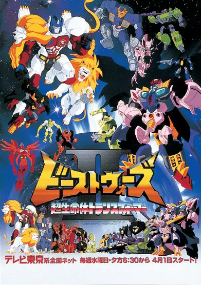 Beast Wars Second Chou Seimeitai Transformers poster