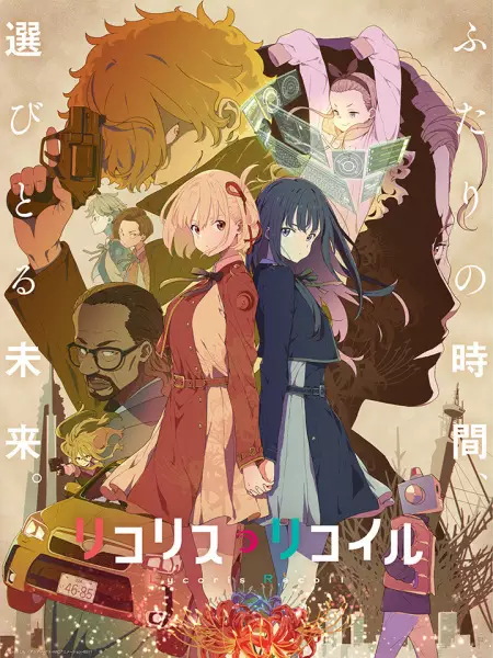 Lycoris Recoil poster