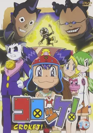 Croket! poster