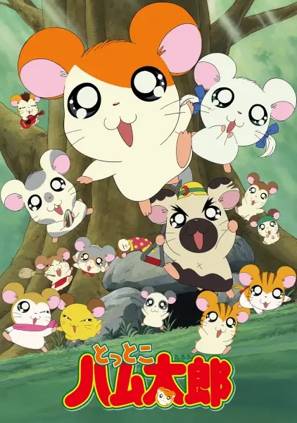 Hamtaro poster