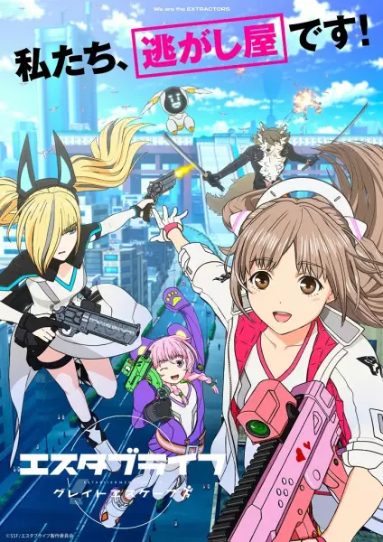 Establishment in Life poster