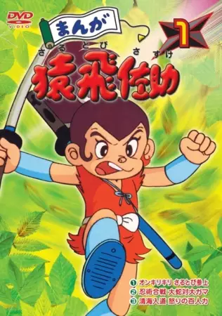 Ninja the Wonder Boy poster