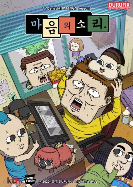 The Sound of Your Heart: Season 2 poster