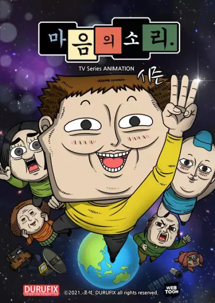 The Sound of Your Heart: Season 3 poster