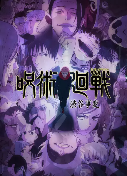 Jujutsu Kaisen Season 2 poster