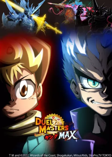 Duel Masters King Max poster