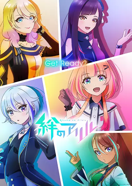 Kizuna no Allele poster