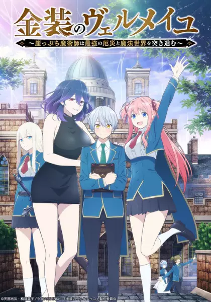 Vermeil in Gold poster